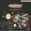 PS1-Galaxian-JAP_6220