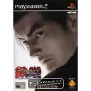 PS2-Tekken-Tag-Tournament_1549