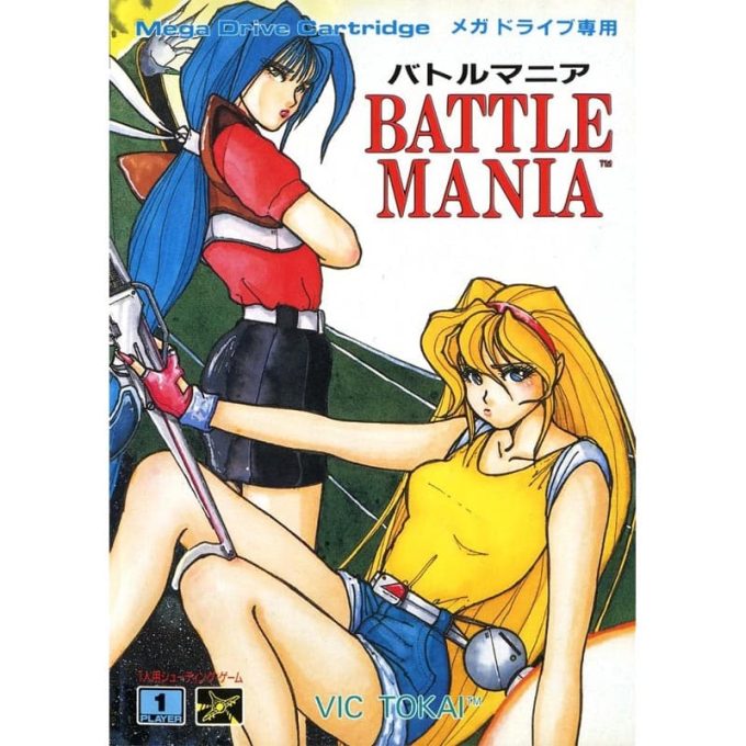 MD Battle Mania JAP a