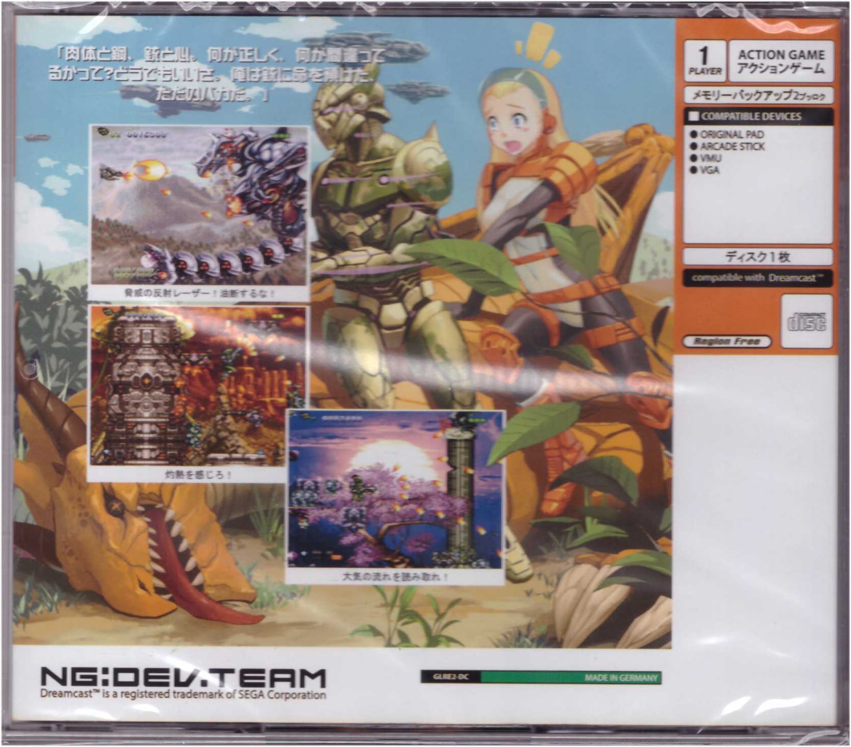 DC Gunlord Jewelcase back.jpg