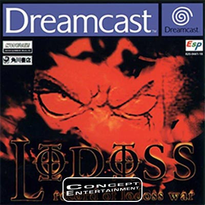 DC Record of Lodoss War 6079.jpg