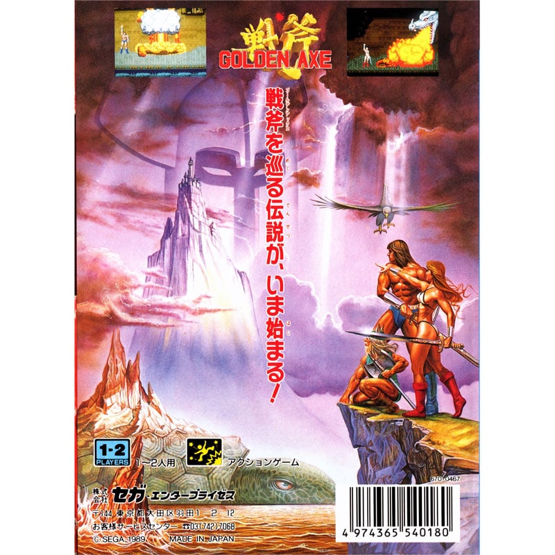 MD Golden Axe 1 JAP b.jpg