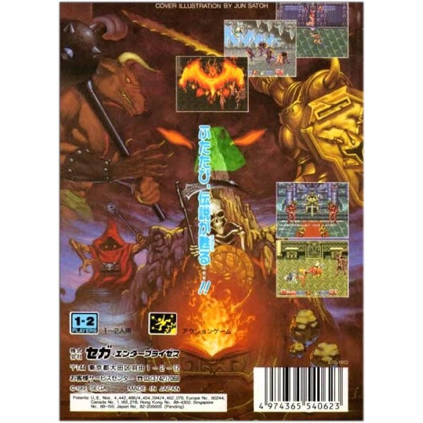 MD Golden Axe 2 JAP b.jpg