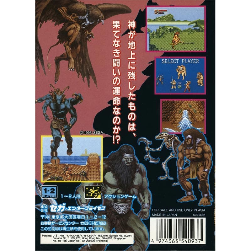 MD Golden Axe 3 JAP b.jpg