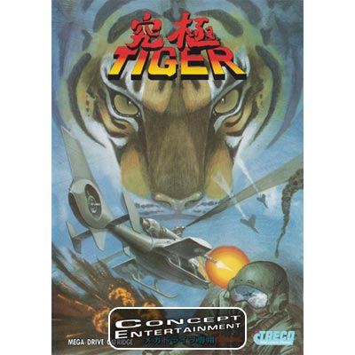 MD Kyukyoku Tiger Twin Cobra JAP 5320.jpg