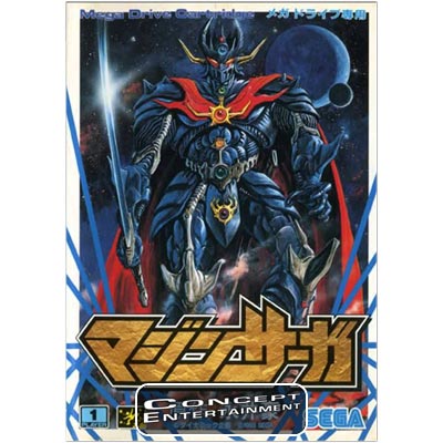 MD Mazin Saga Mutant Fighter (NTSC-J