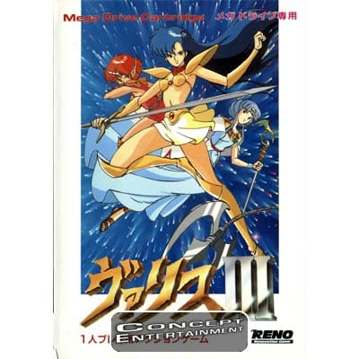 MD Valis 3 JAP 5364.jpg