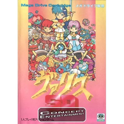 MD Valis SD JAP 6120.jpg