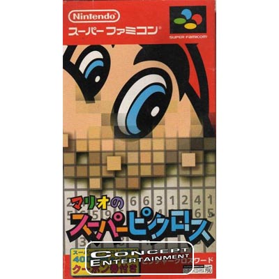 SNES Super Mario Picross JAP 5930.jpg
