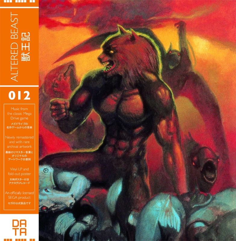 VINYL Altered Beast Soundtrack (Opaque Orange)