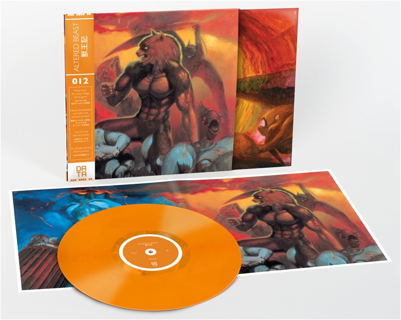 VINYL Altered Beast Soundtrack (Opaque Orange)